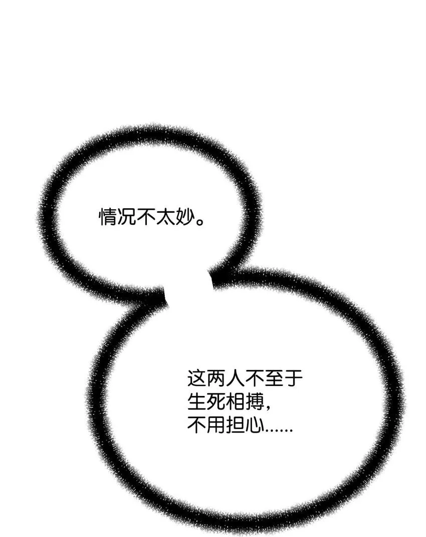 12 找到你了 第50页