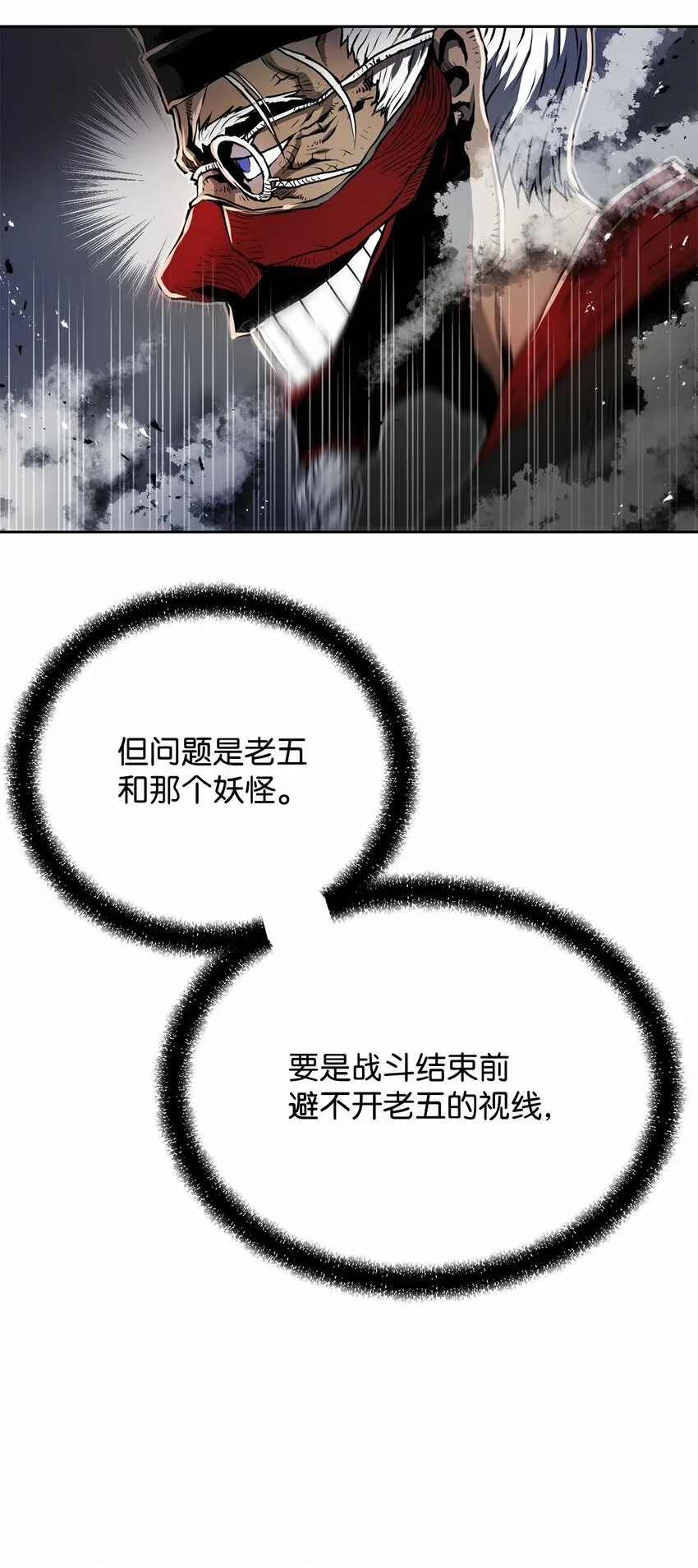 12 找到你了 第51页