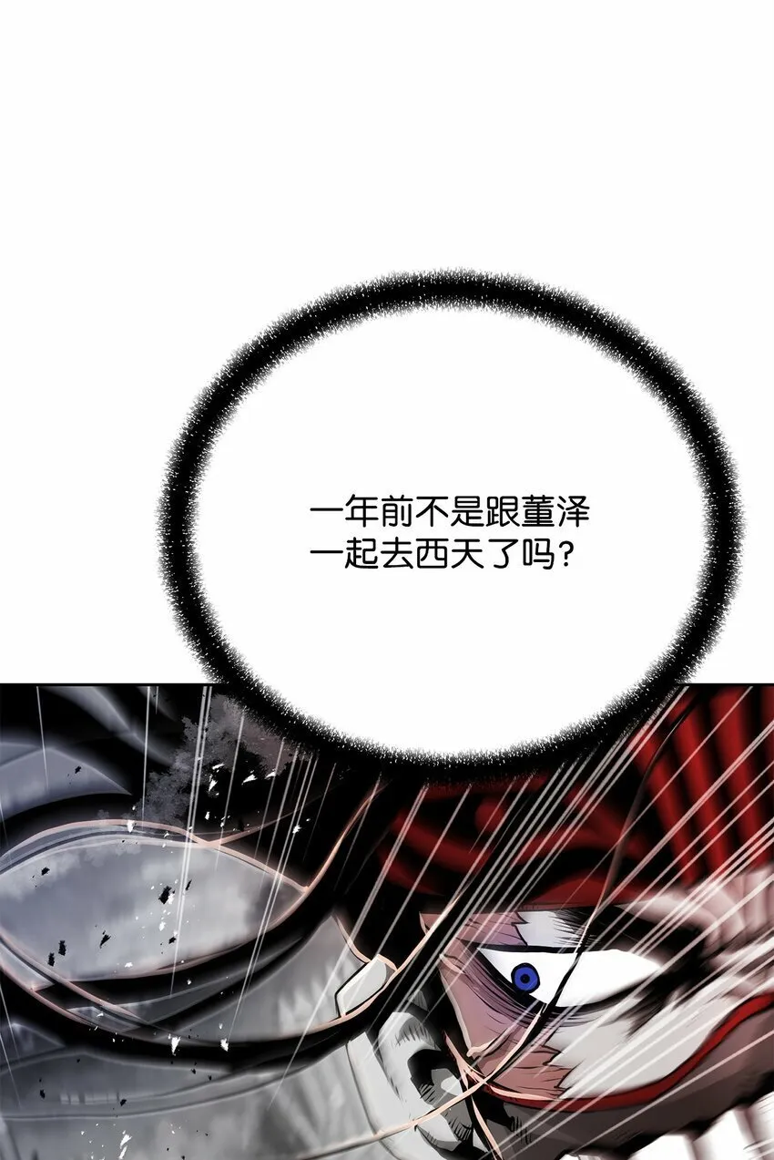 12 找到你了 第67页