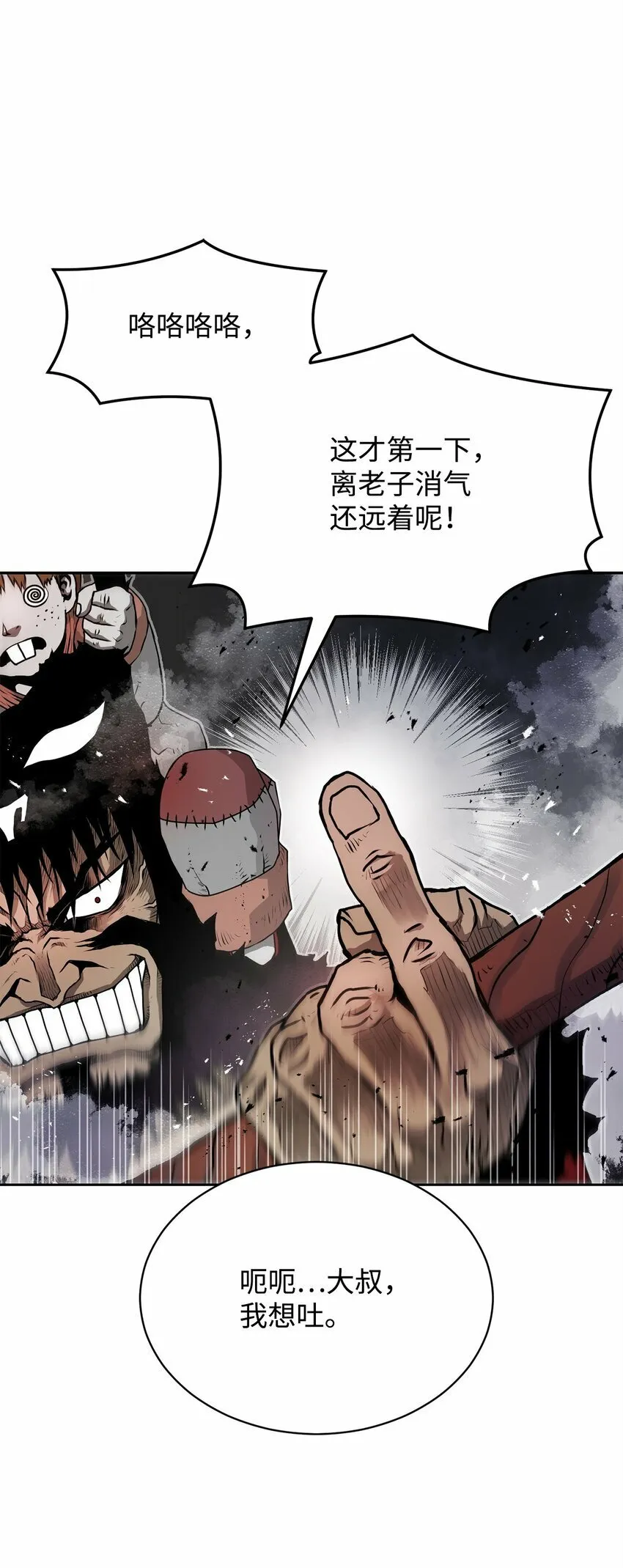 12 找到你了 第74页