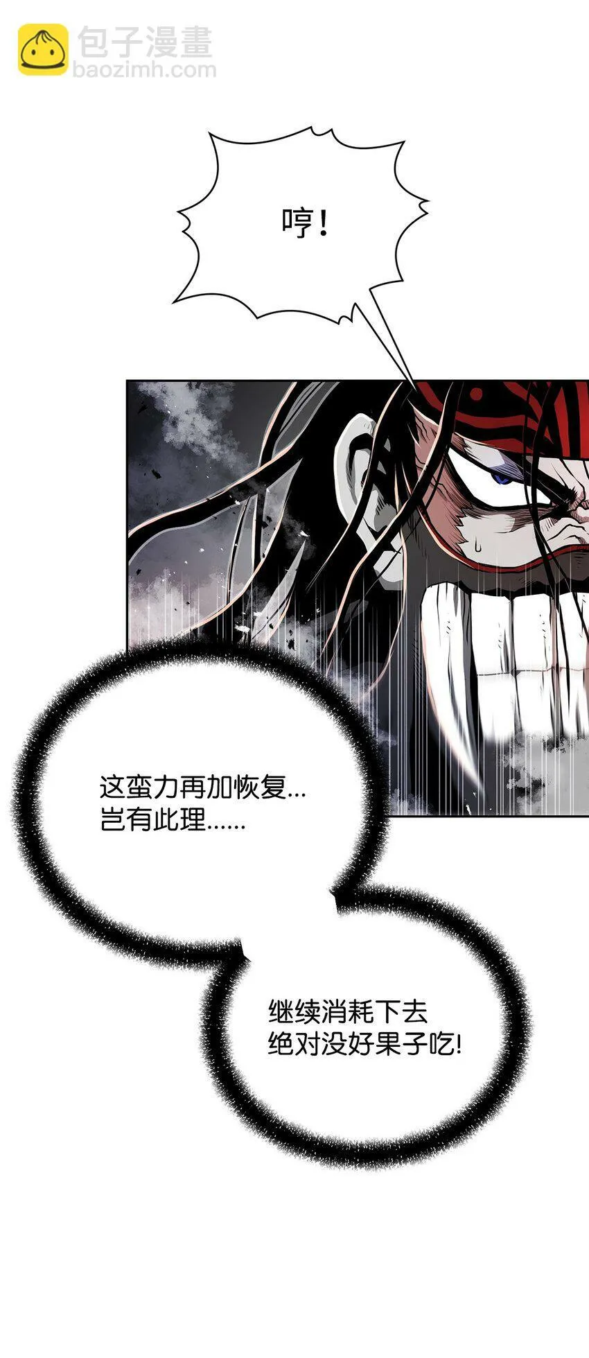 12 找到你了 第75页