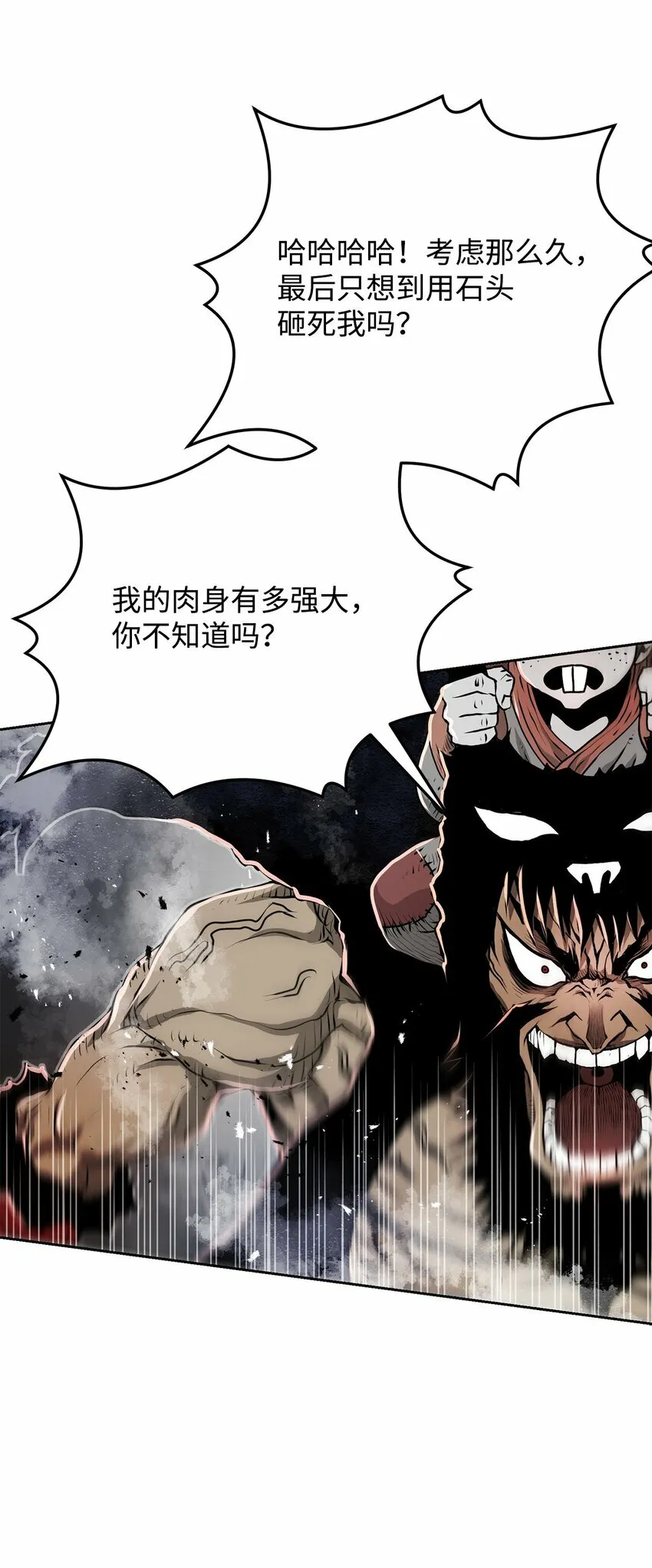 12 找到你了 第79页