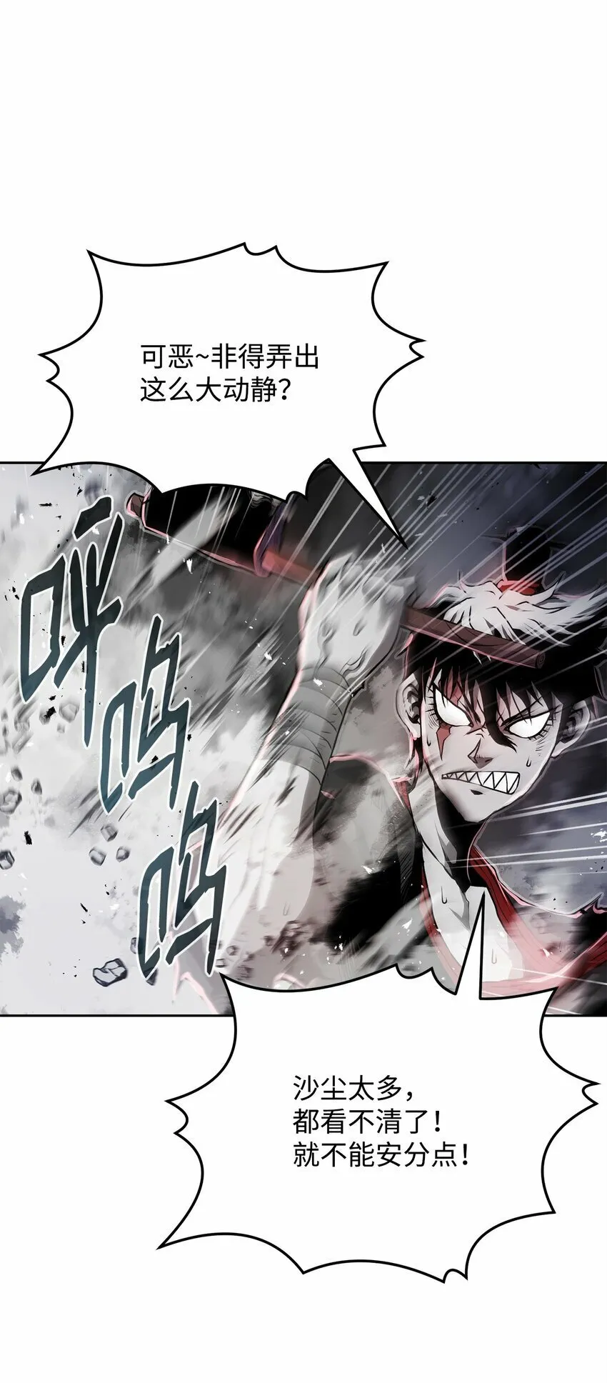 12 找到你了 第86页