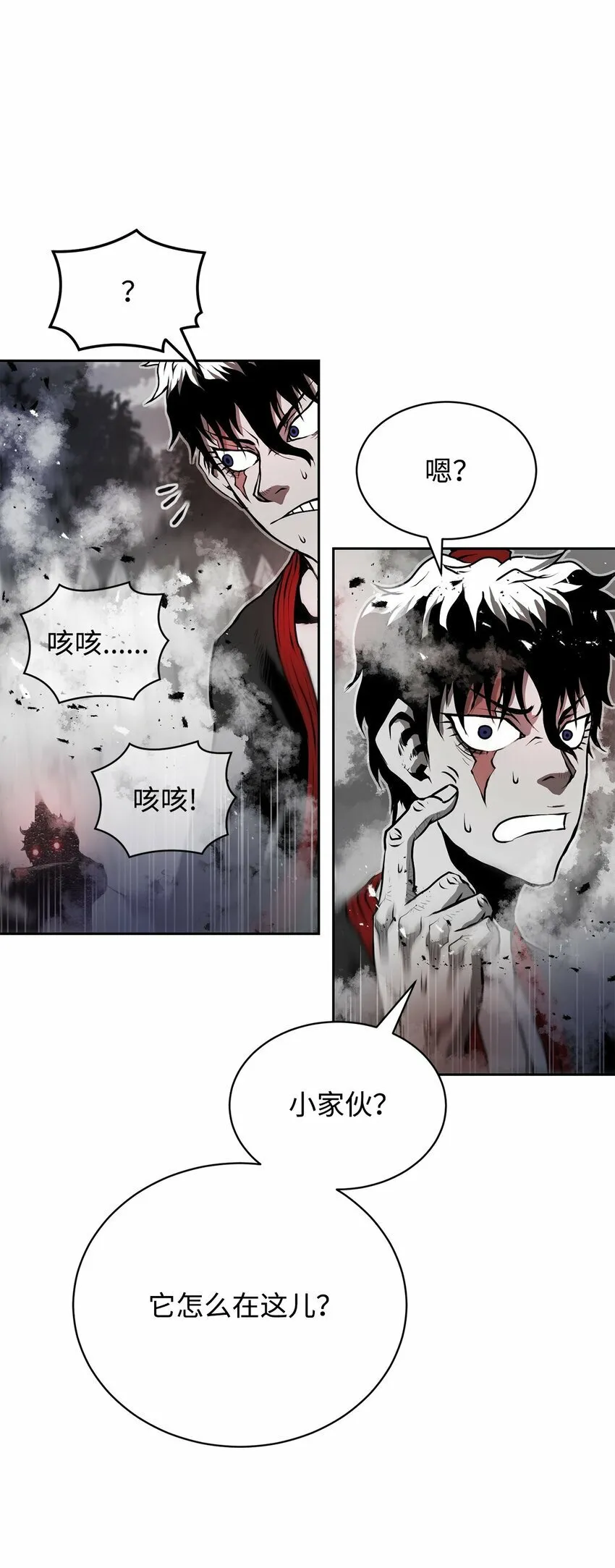 12 找到你了 第88页