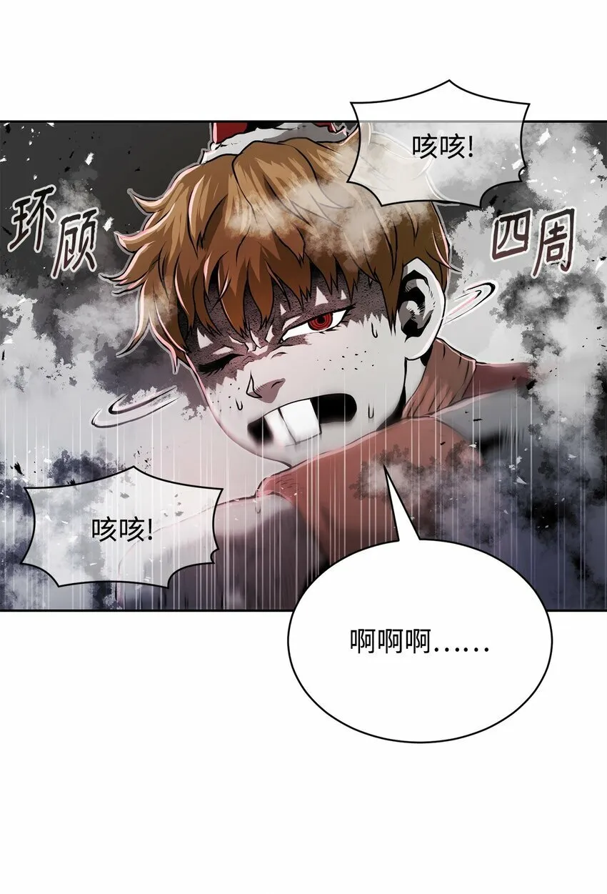 12 找到你了 第90页