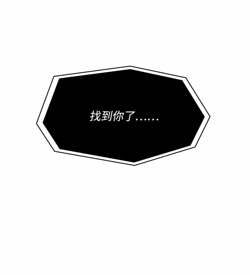 12 找到你了 第92页