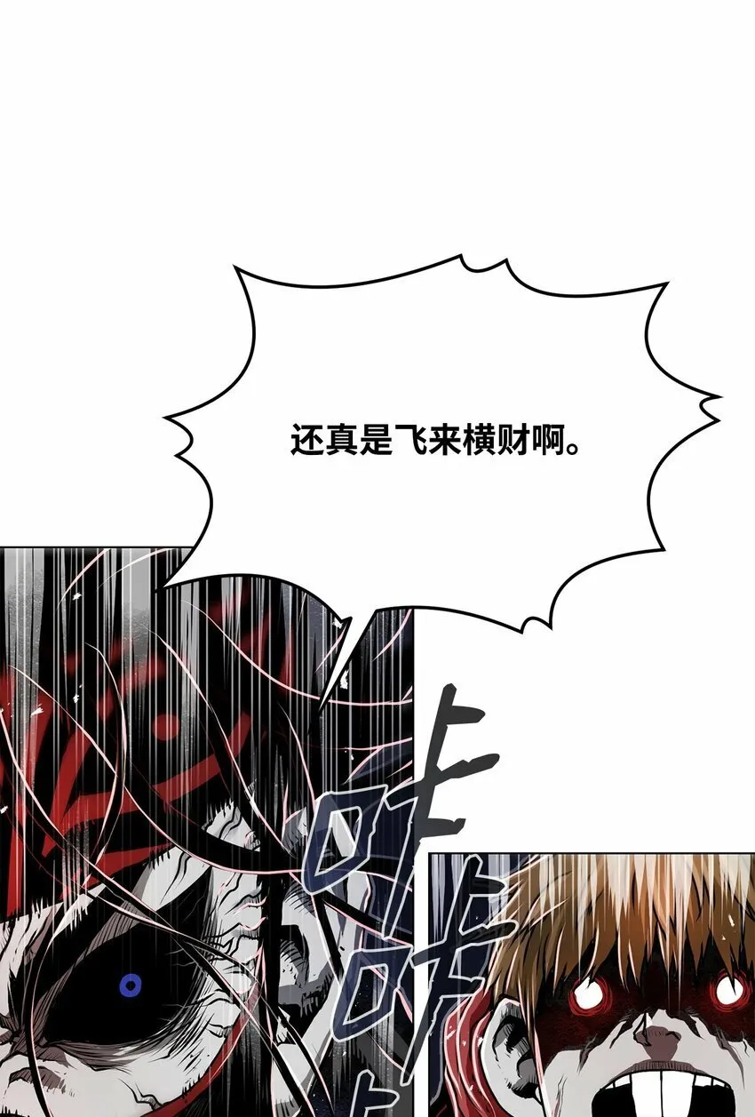 13 真面目 第75页