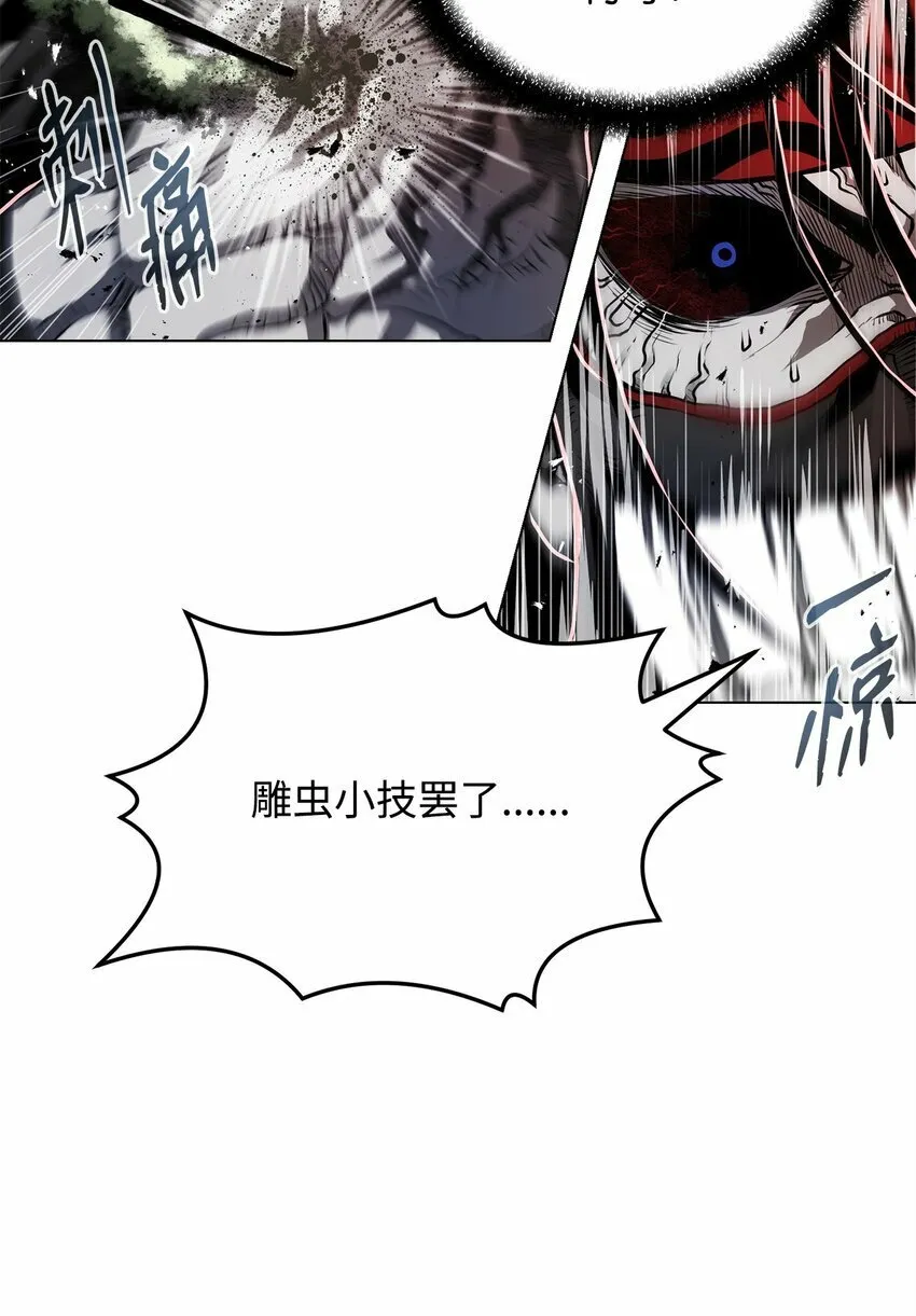 13 真面目 第81页