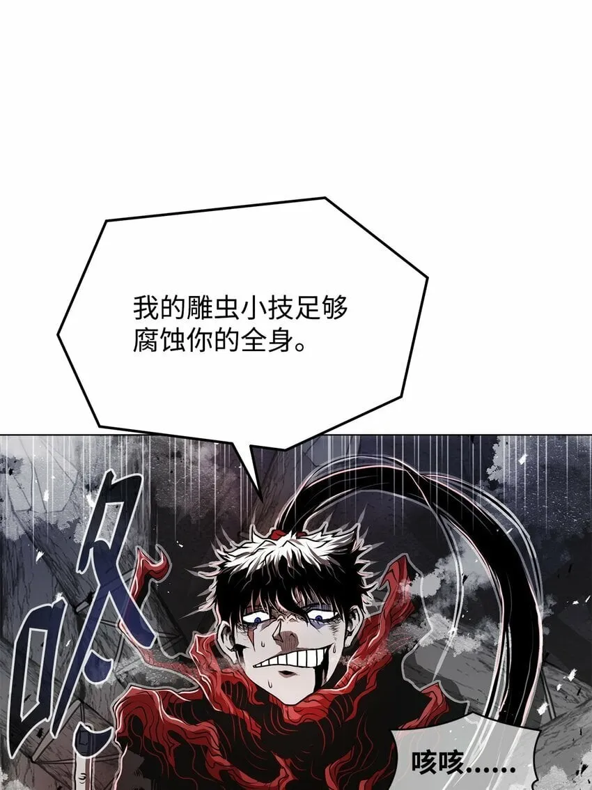 13 真面目 第82页