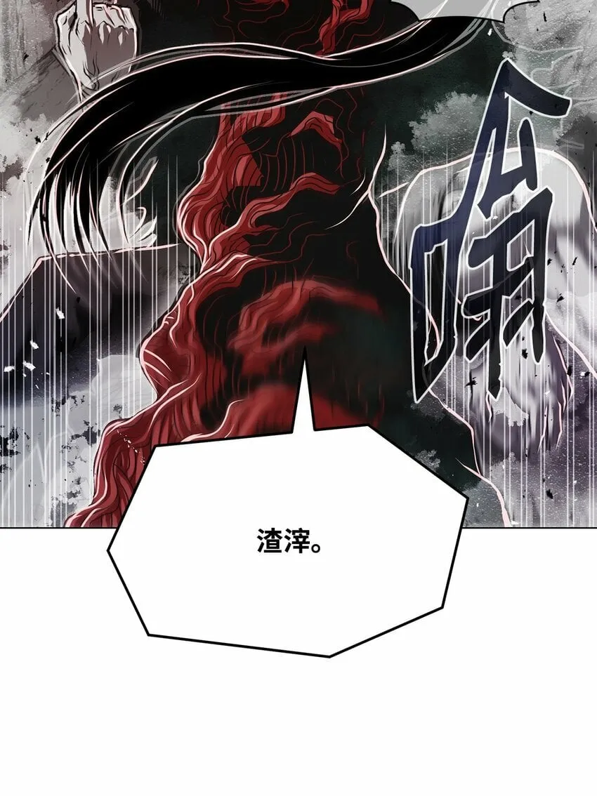 13 真面目 第83页