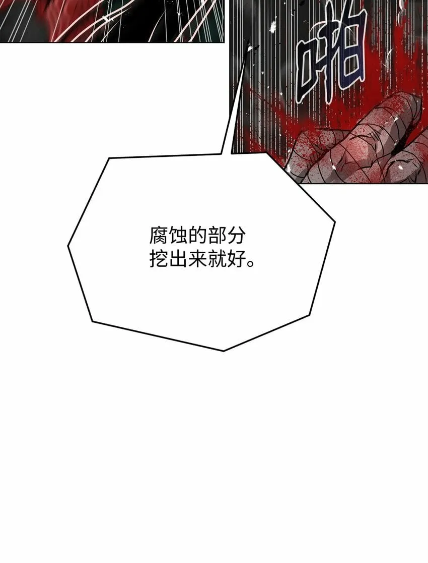 13 真面目 第86页