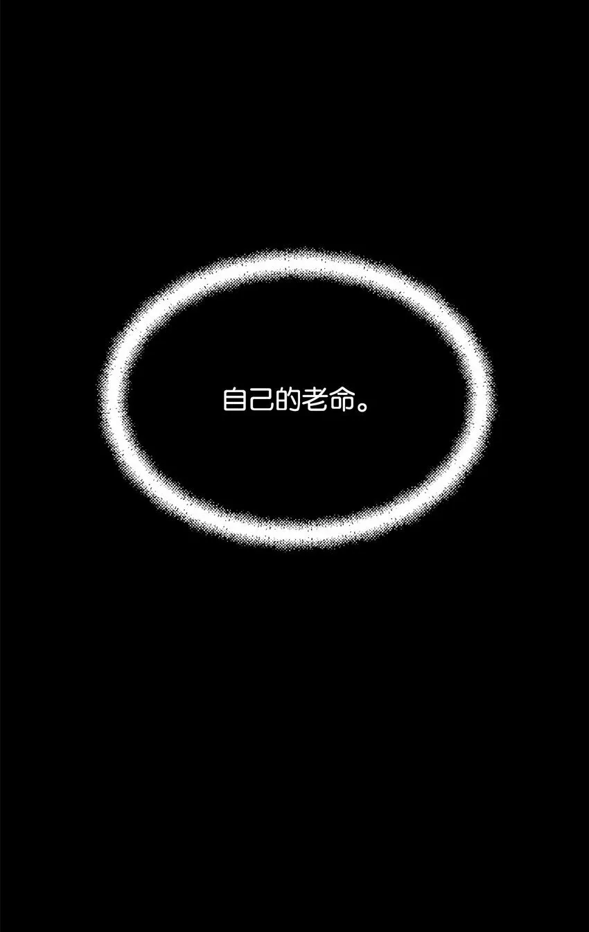 13 真面目 第101页