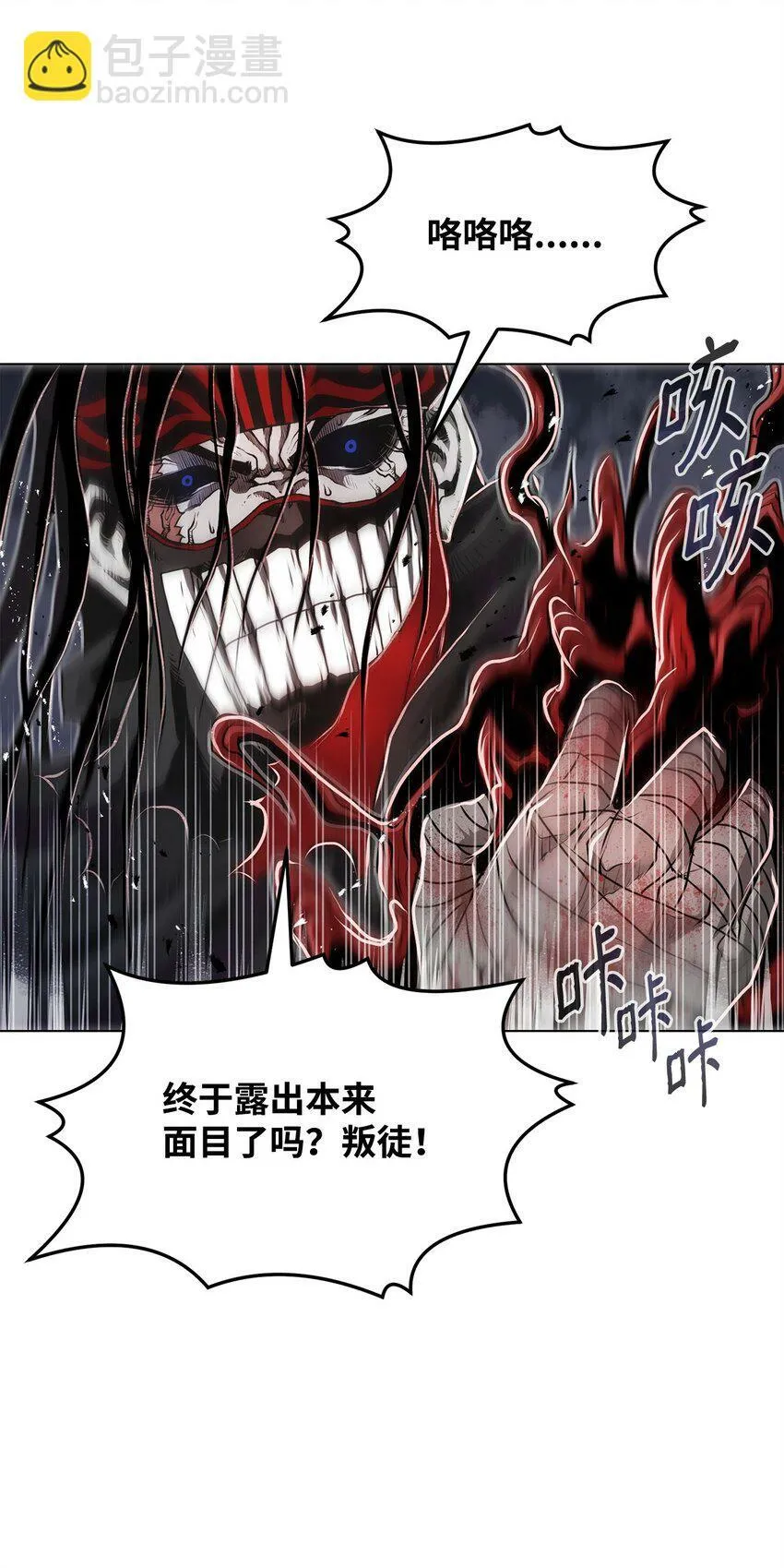 13 真面目 第116页