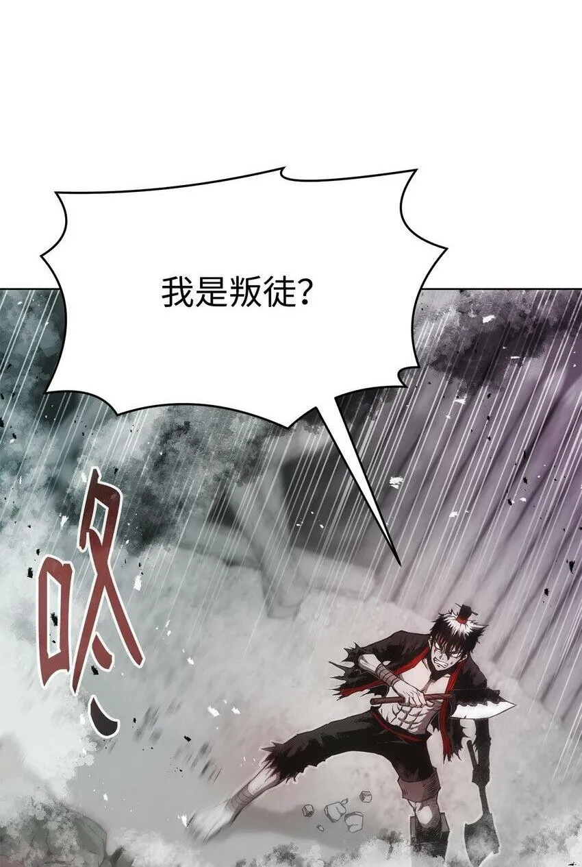 11 叛徒 第2页