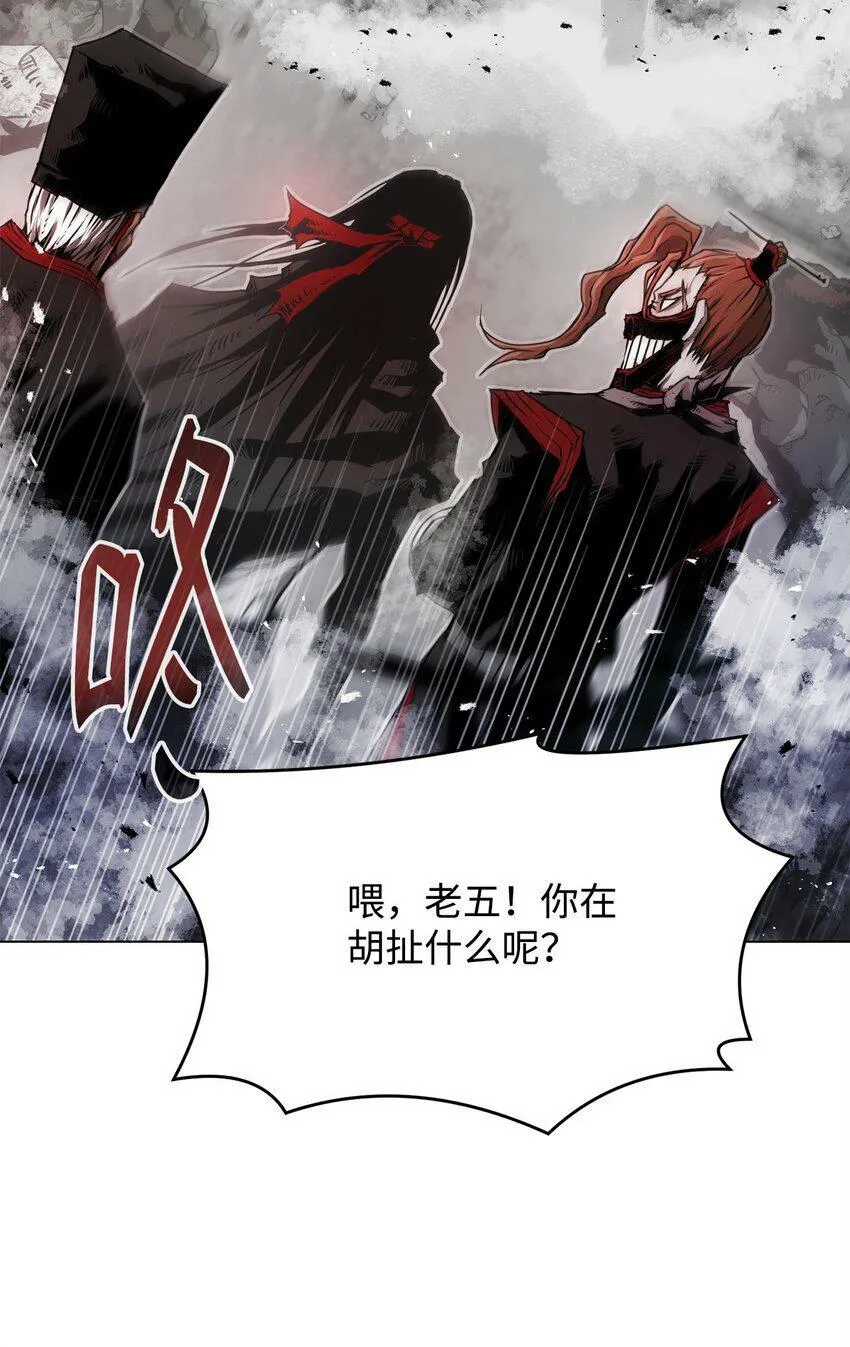 11 叛徒 第3页