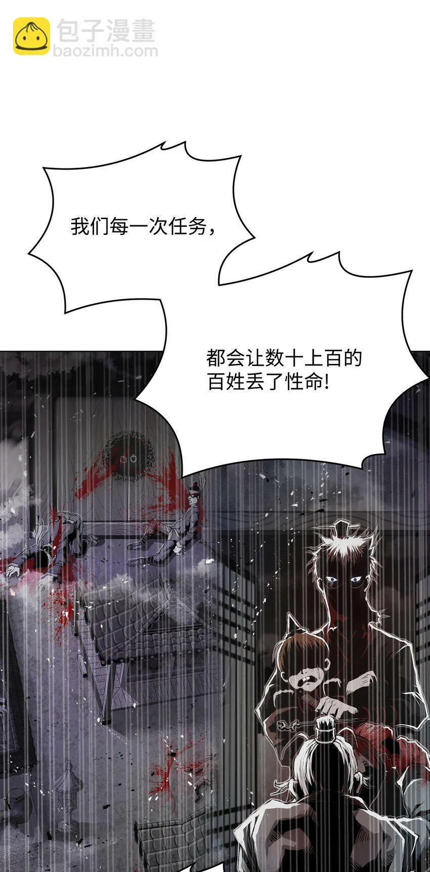 11 叛徒 第6页