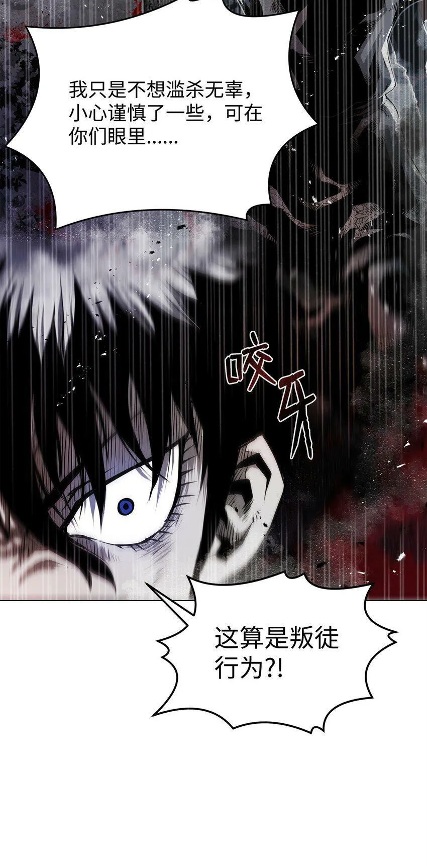 11 叛徒 第7页