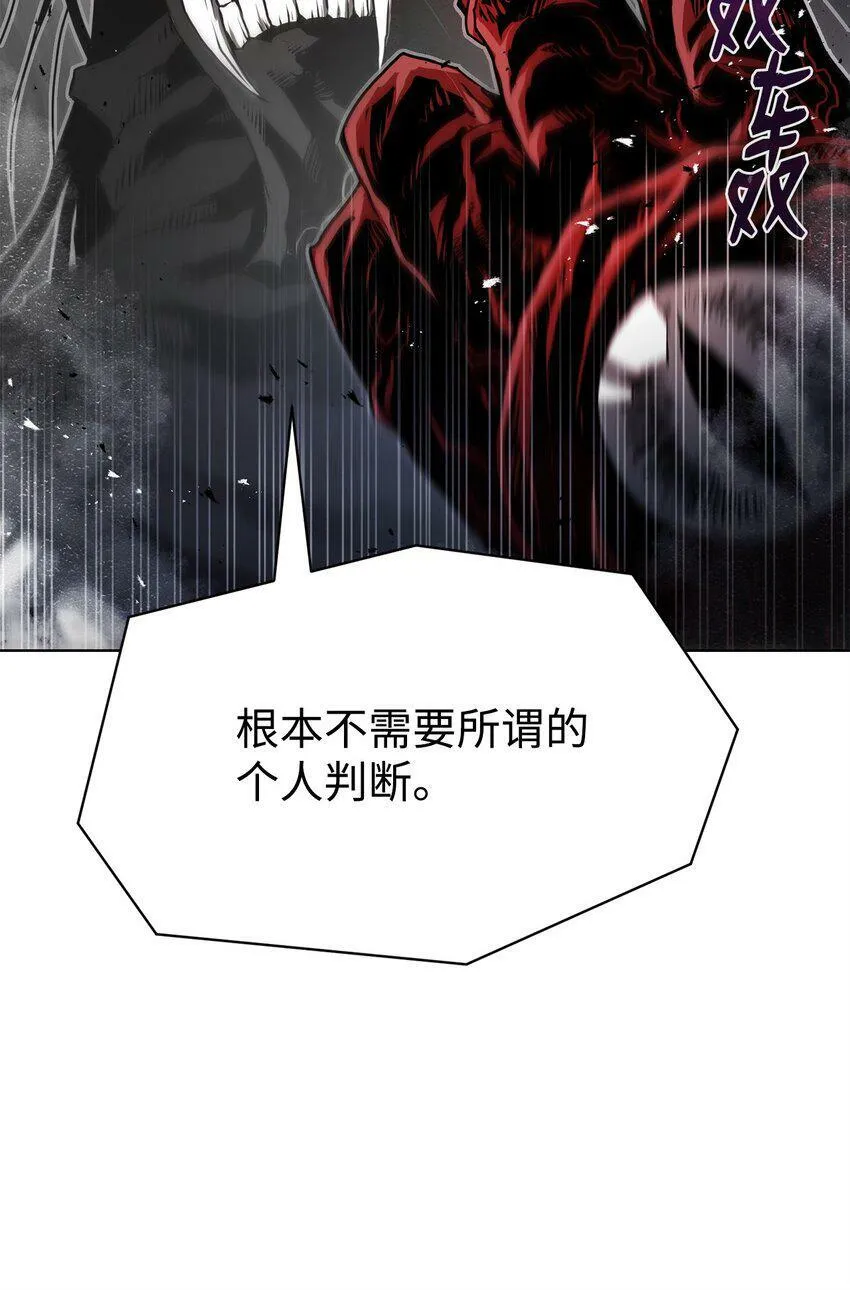 11 叛徒 第9页