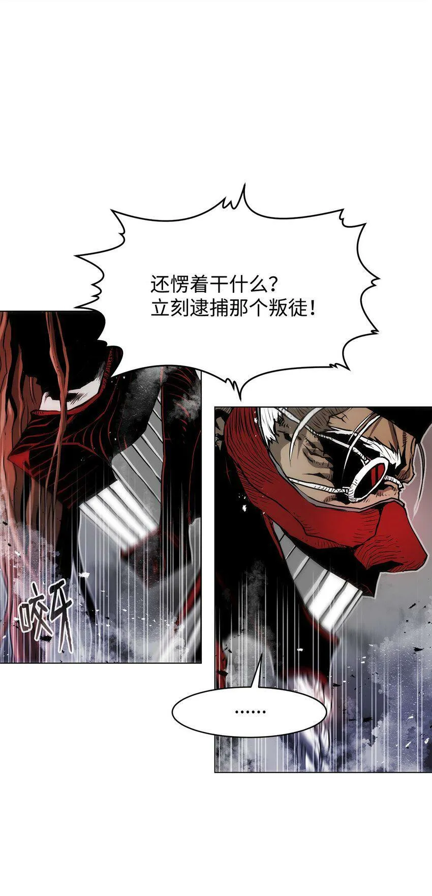 11 叛徒 第10页