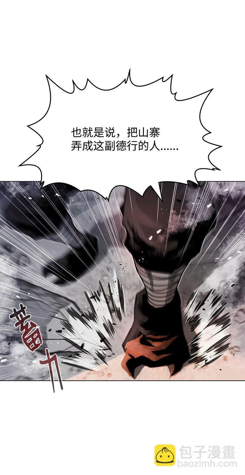 11 叛徒 第20页