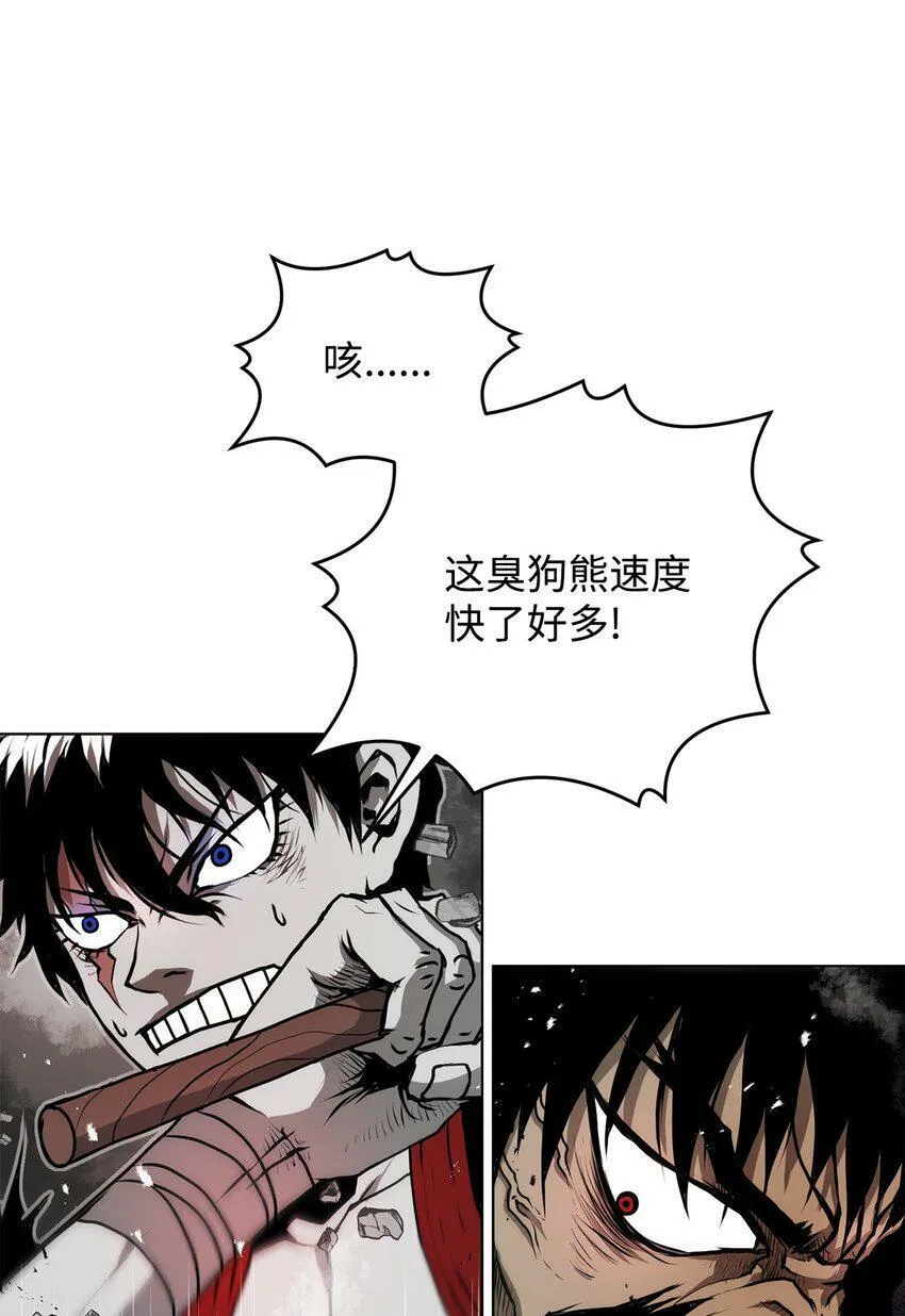 11 叛徒 第24页