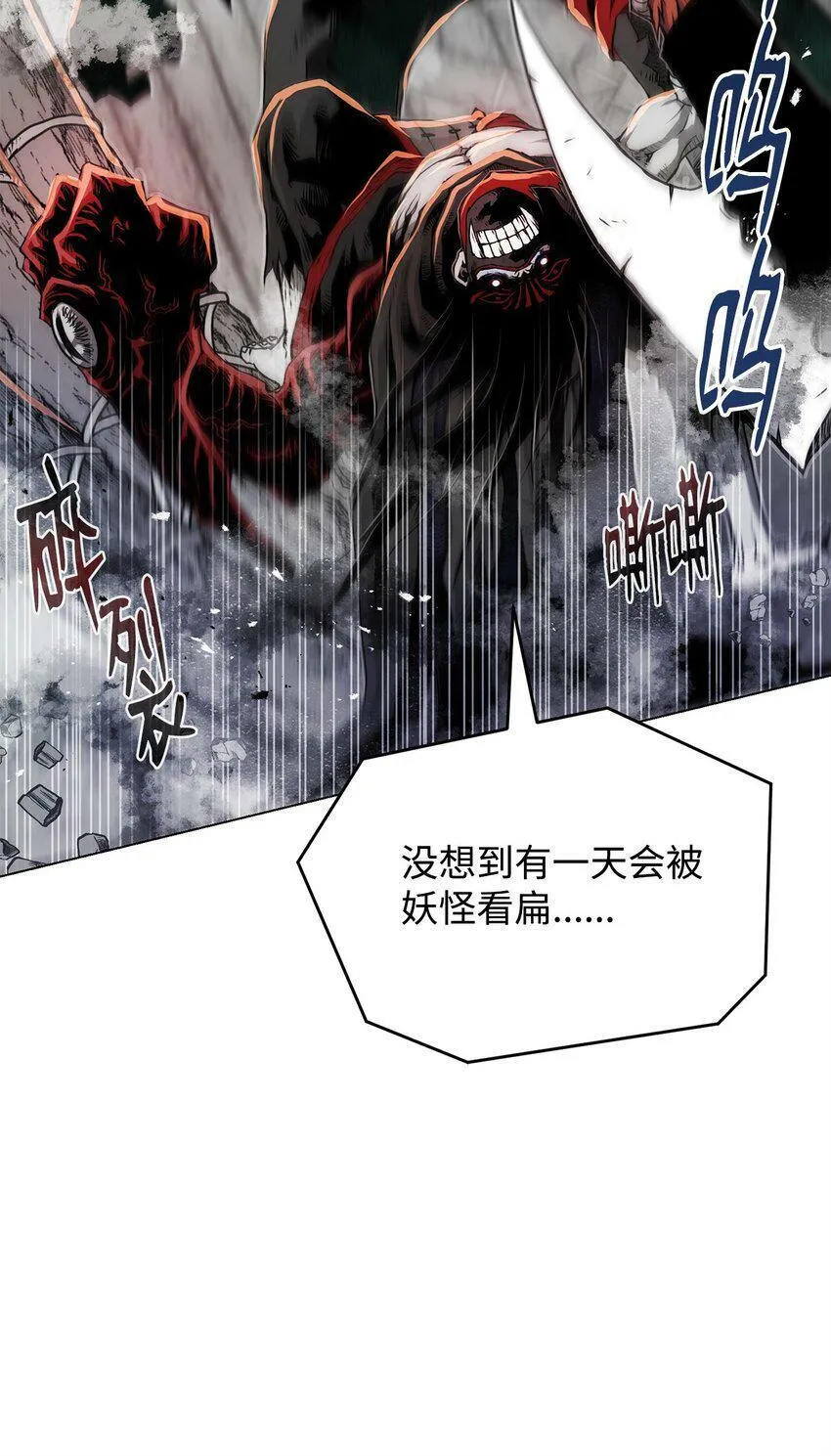 11 叛徒 第27页