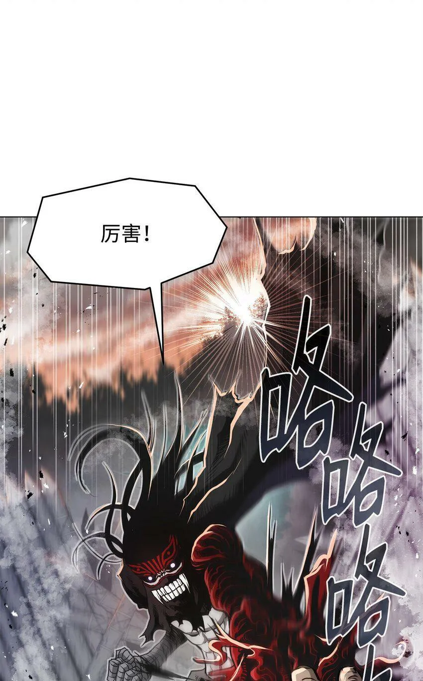 11 叛徒 第32页