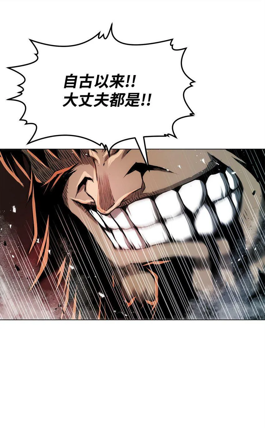 11 叛徒 第36页