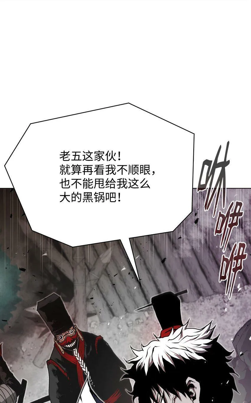 11 叛徒 第42页
