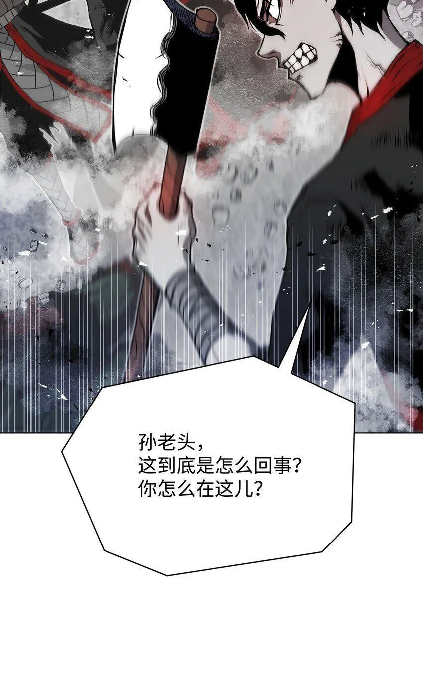 11 叛徒 第43页
