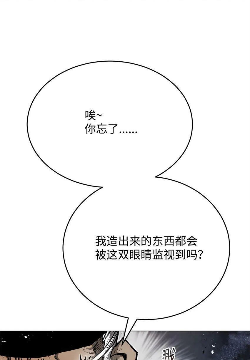 11 叛徒 第44页