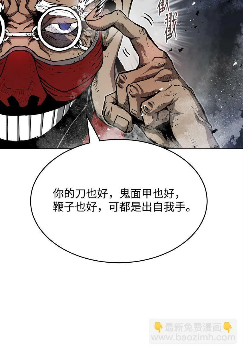 11 叛徒 第45页