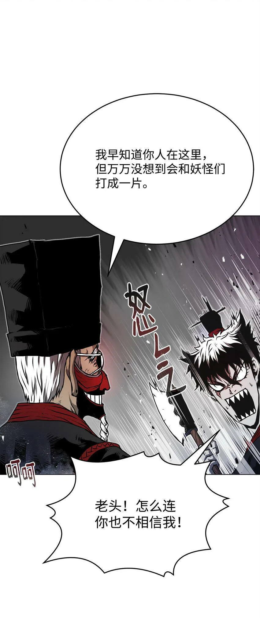 11 叛徒 第46页