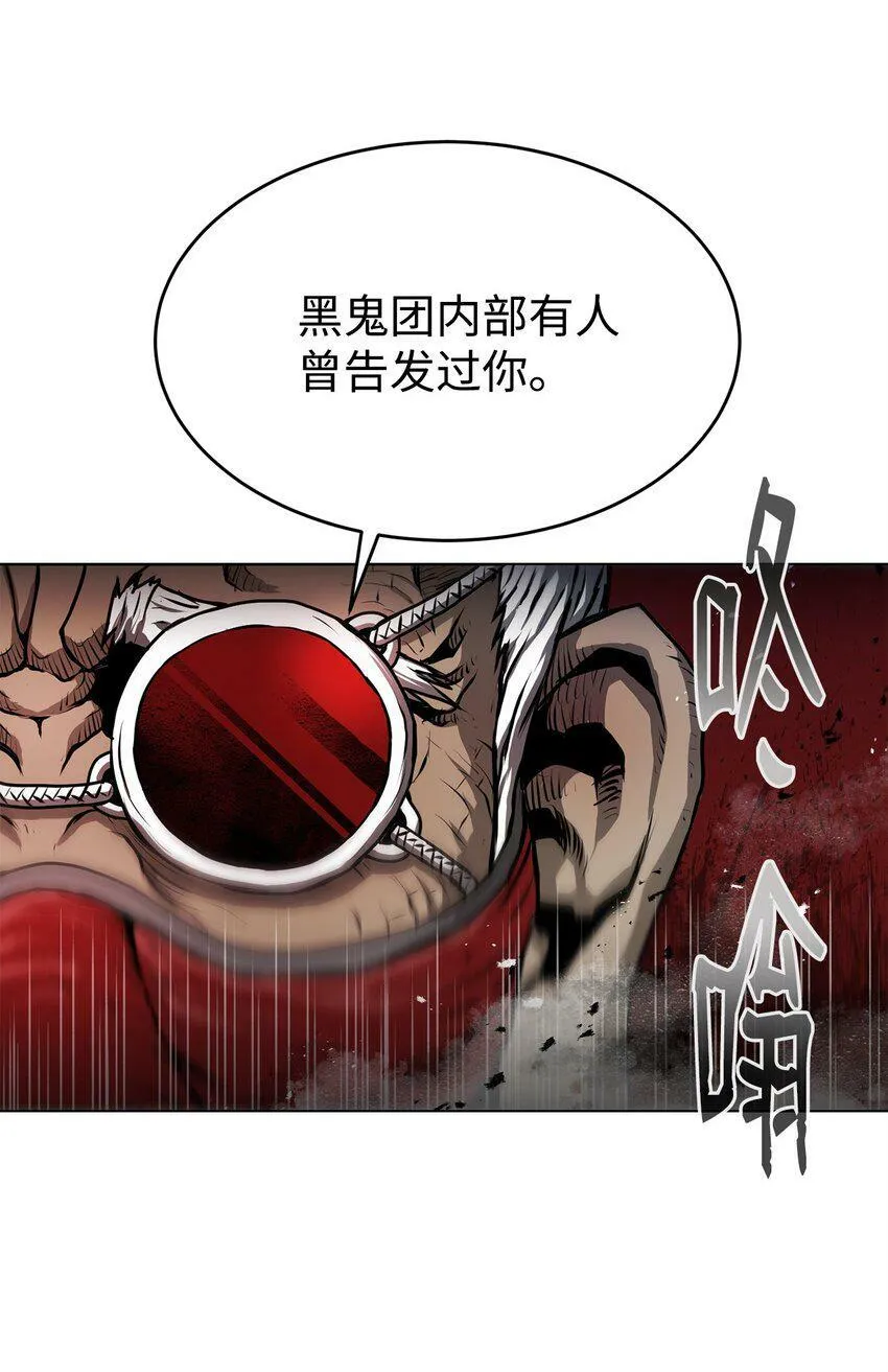 11 叛徒 第47页