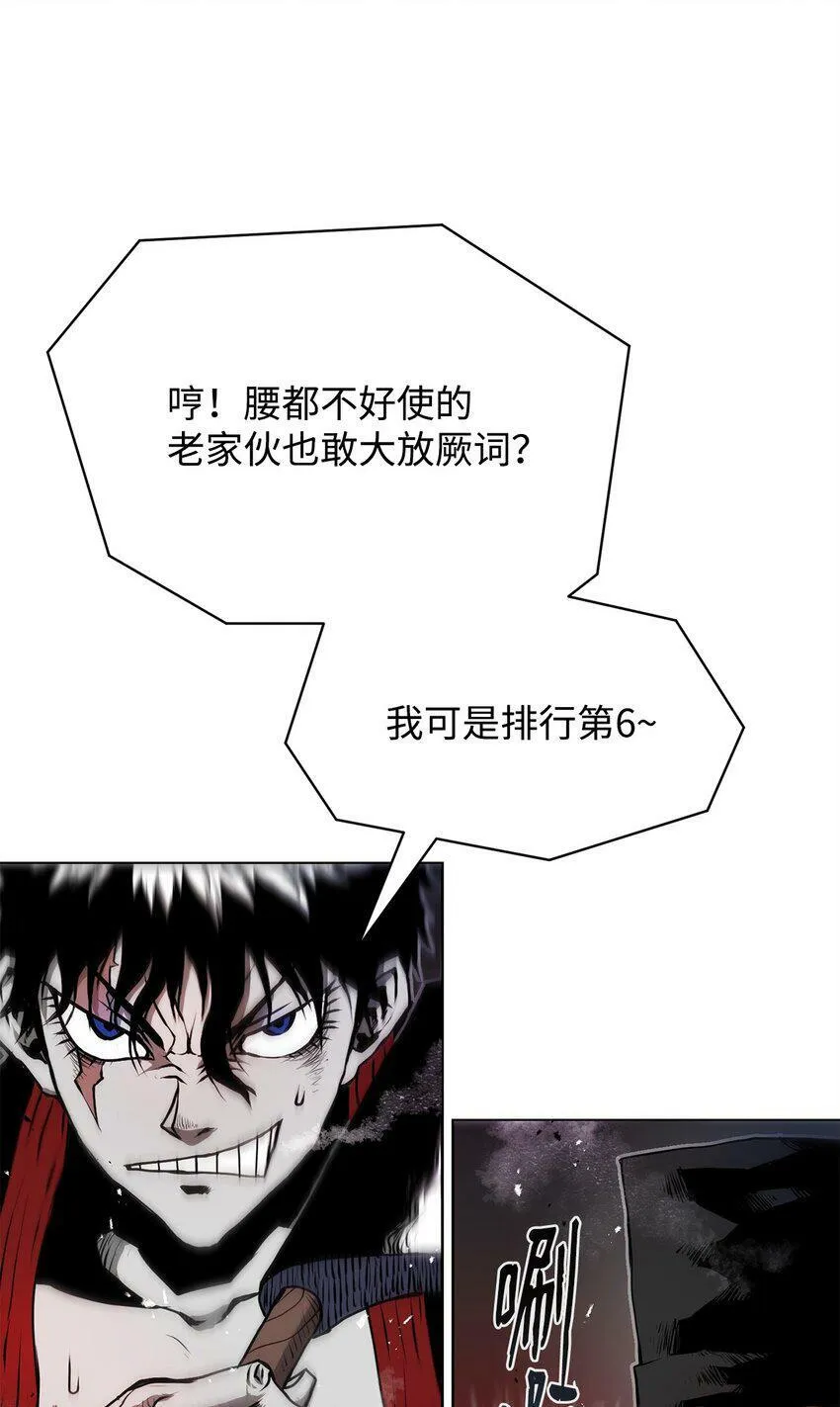 11 叛徒 第49页