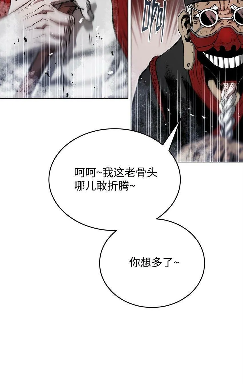 11 叛徒 第50页