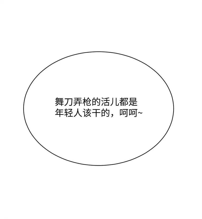 11 叛徒 第51页