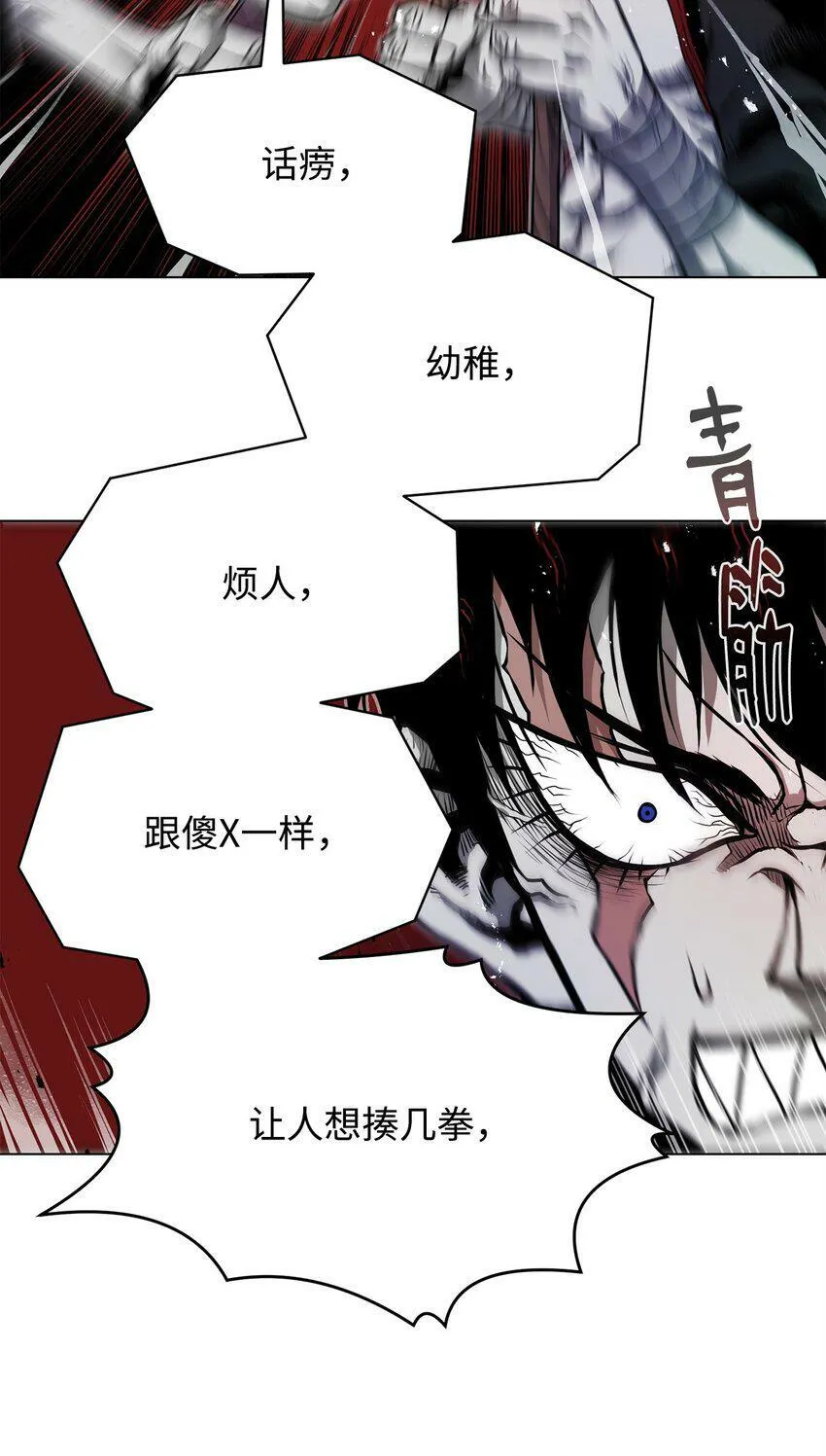 11 叛徒 第63页