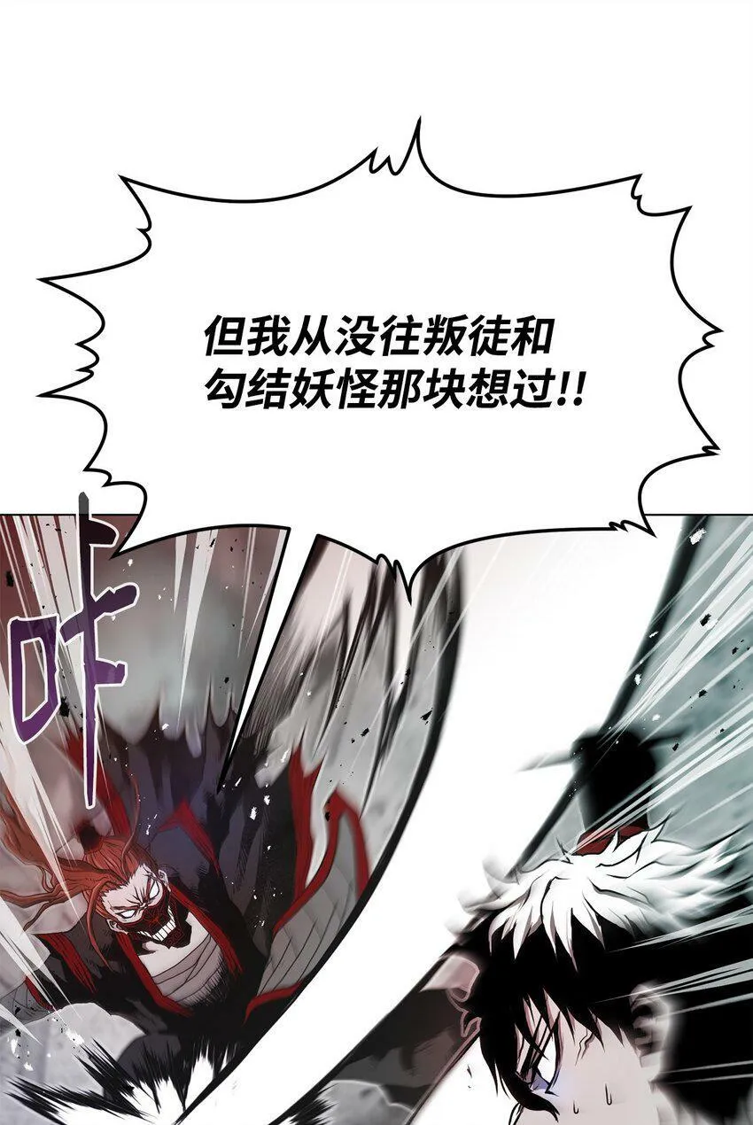 11 叛徒 第64页