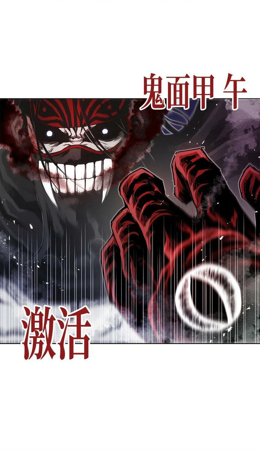 11 叛徒 第80页