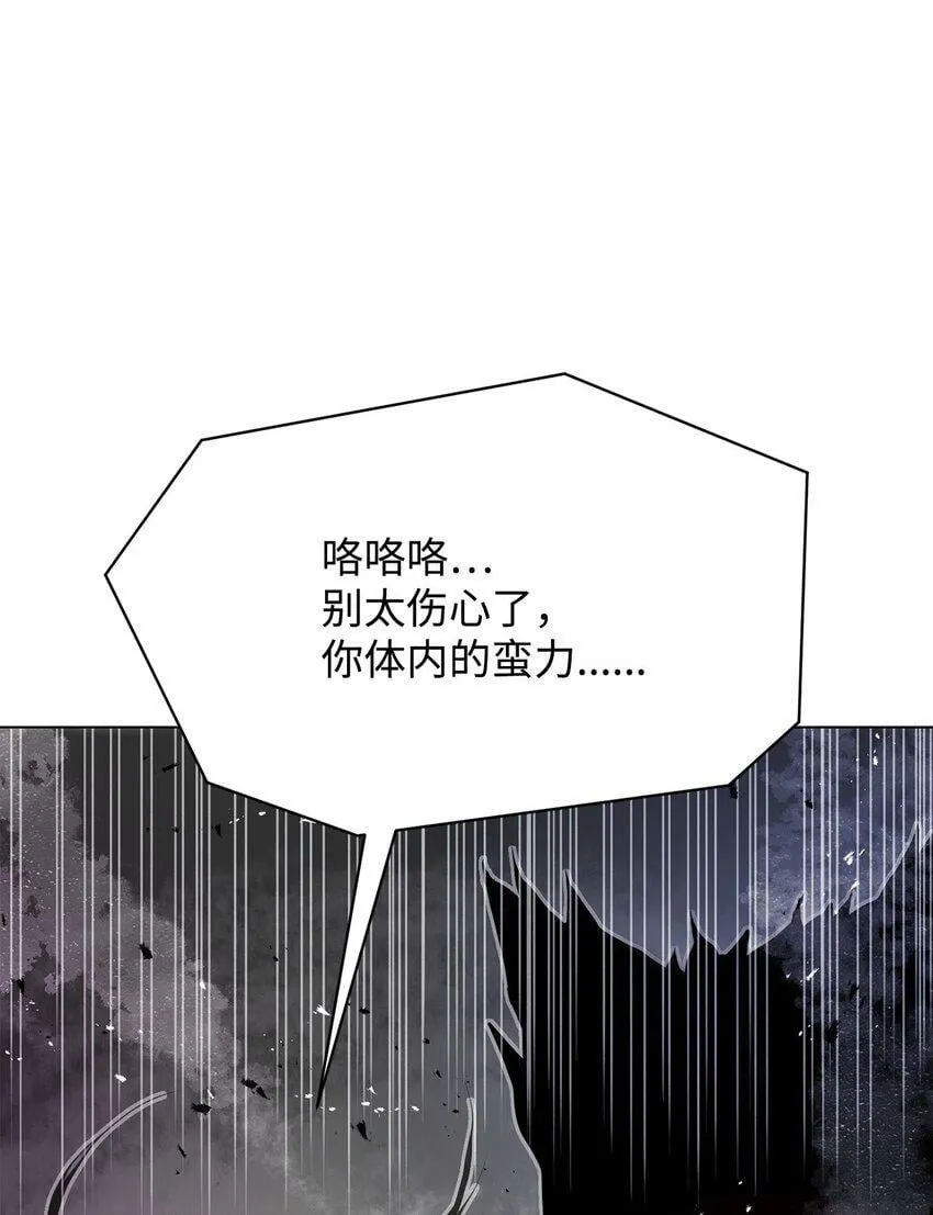 11 叛徒 第84页