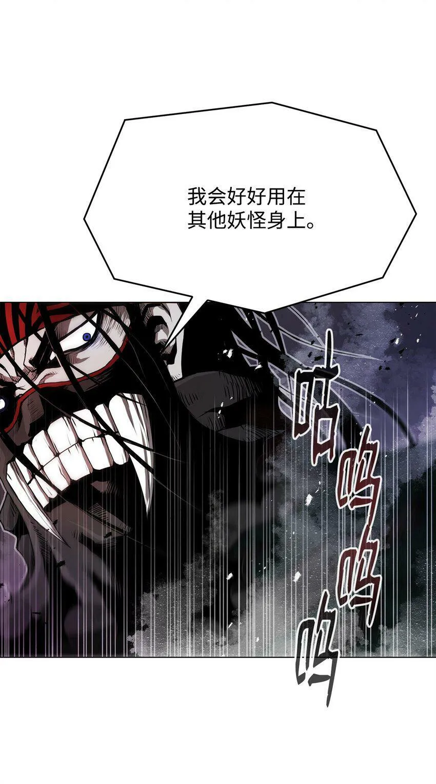 11 叛徒 第86页