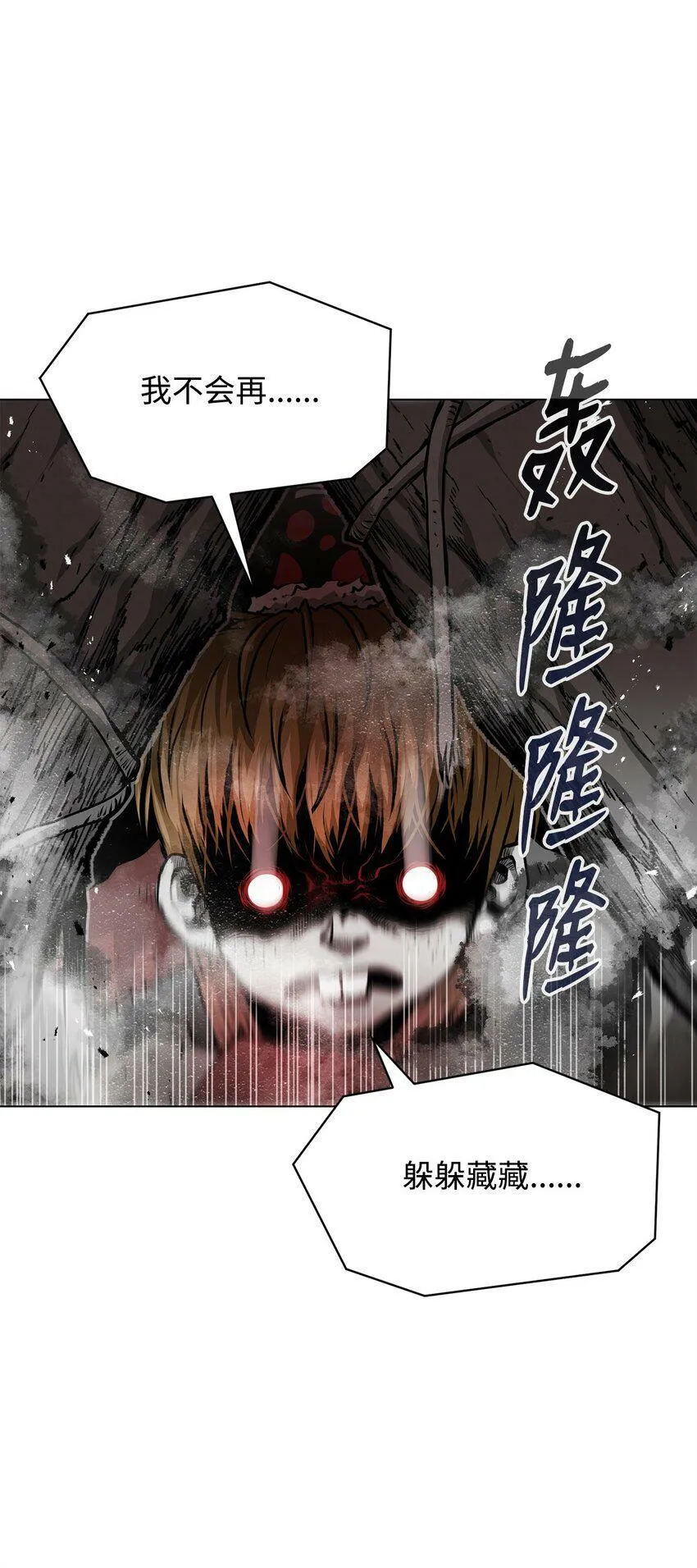 11 叛徒 第91页