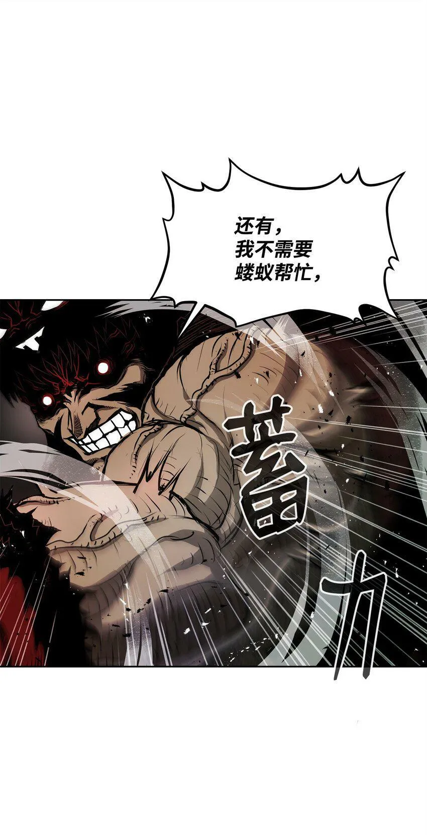 10 营救 第10页