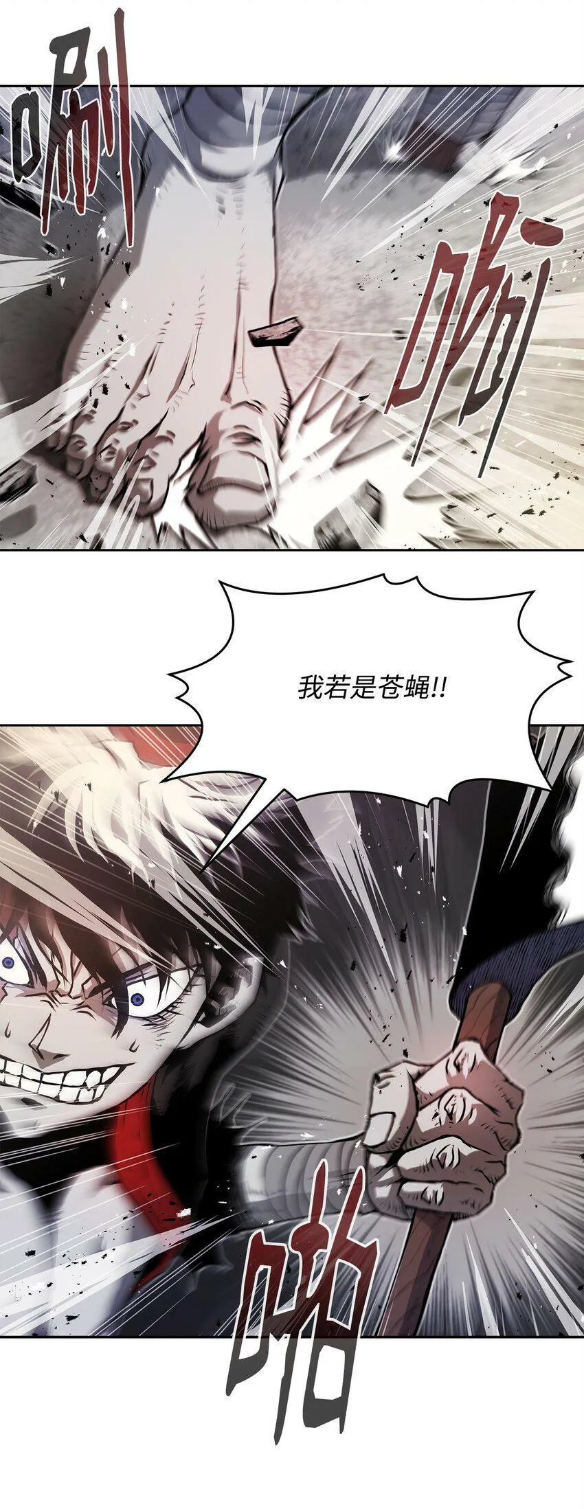 10 营救 第21页
