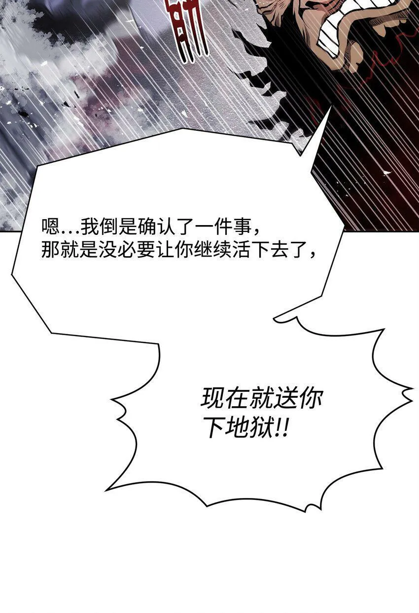 10 营救 第25页