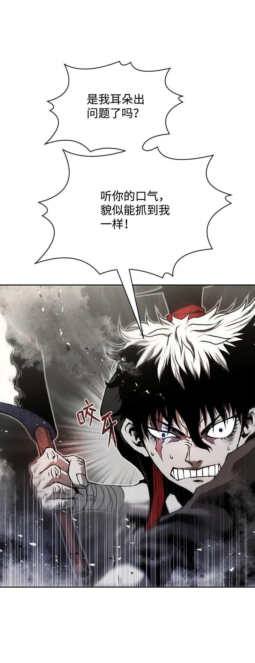 10 营救 第26页