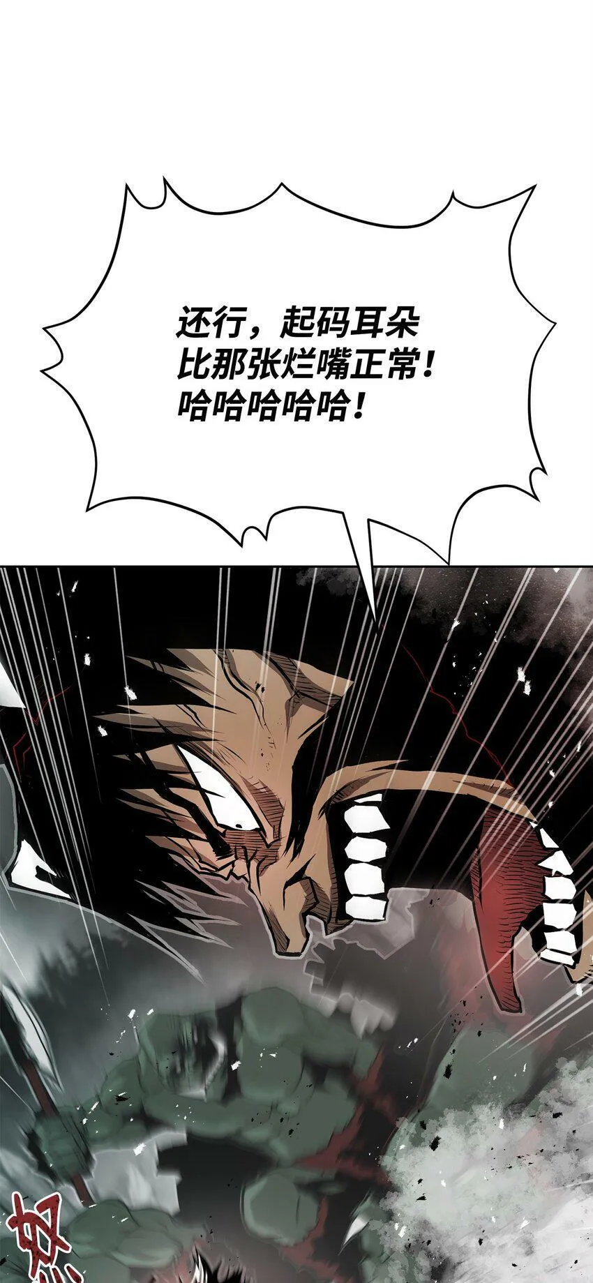 10 营救 第27页