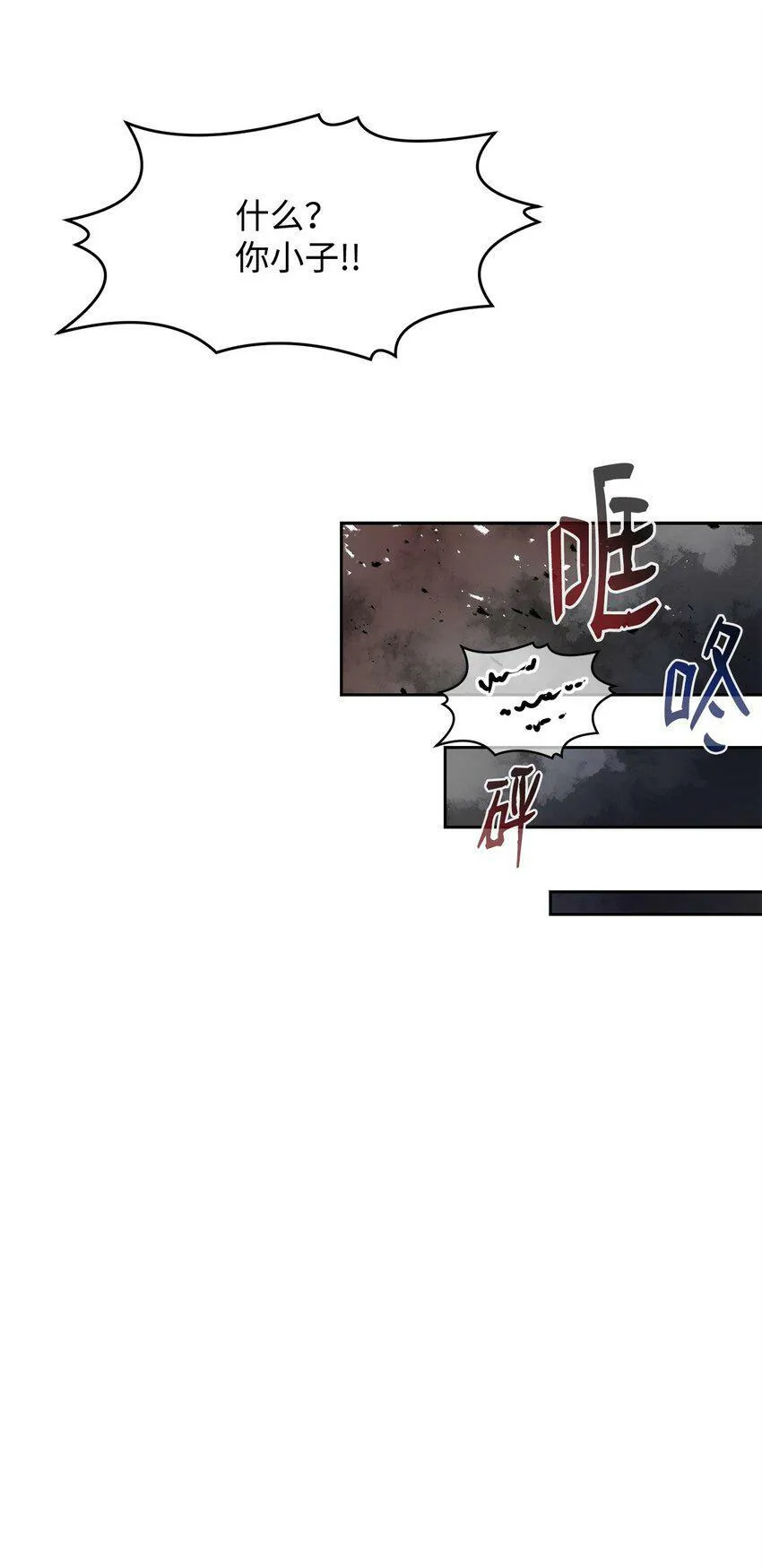 10 营救 第29页