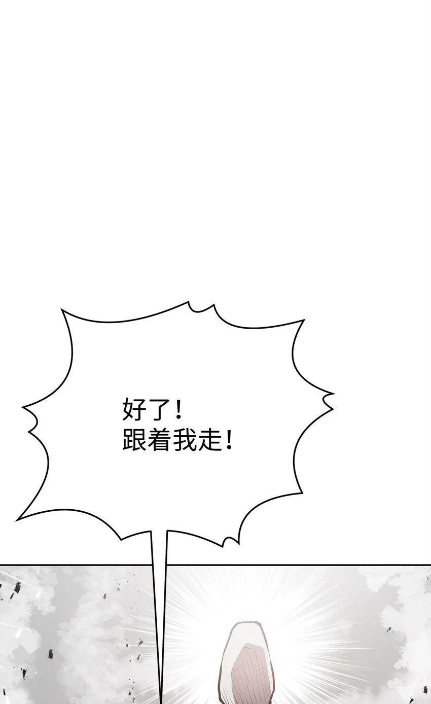 10 营救 第31页